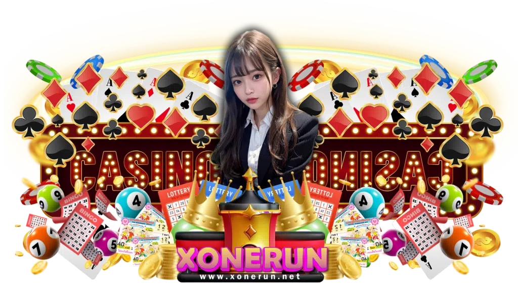 xonerun สมัคร อัพเดทตัวช่วยจัดเต็ม รางวัลแจ็คพอตก้อนใหญ่
